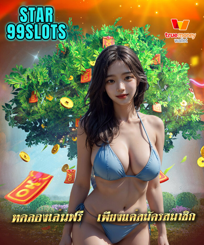 star99slots